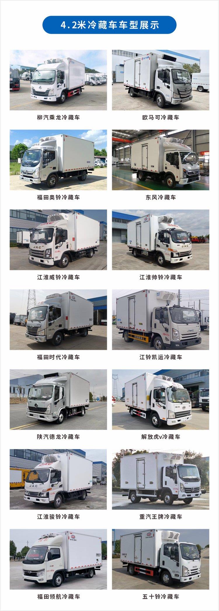吉利純電動冷藏車 綠色智造新典范，高效配送上門服務