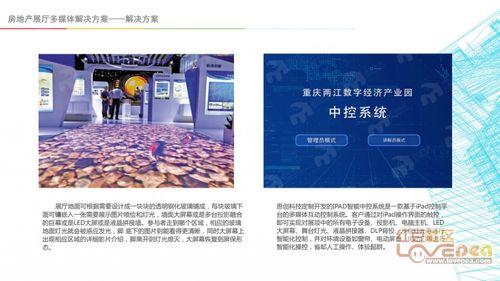 數字賦能，沉浸體驗 解析地產數字展廳如何超越傳統售樓展廳